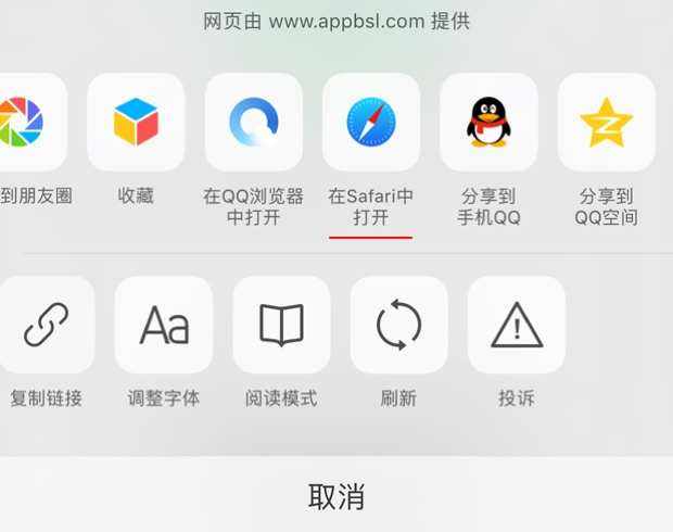 安装苹果版appapple设备app