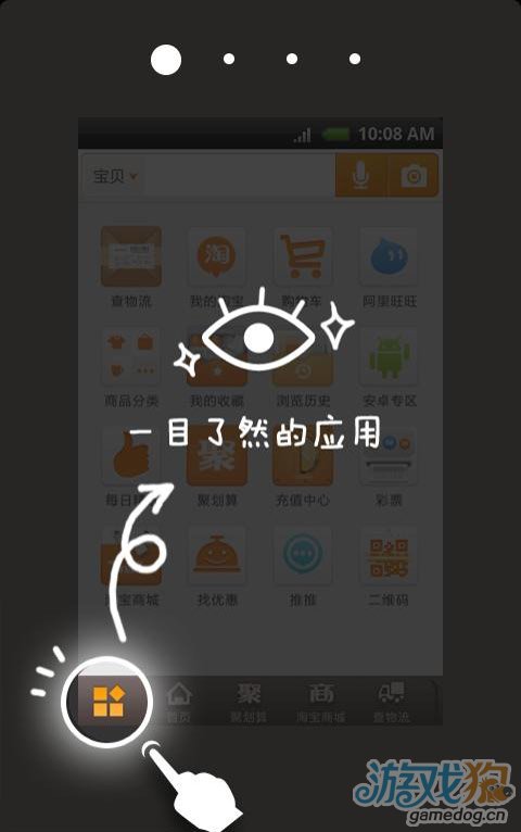 android淘宝客户端android客户端什么意思