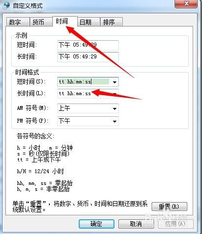 客户端发文时间设置桌面日期时间显示设置