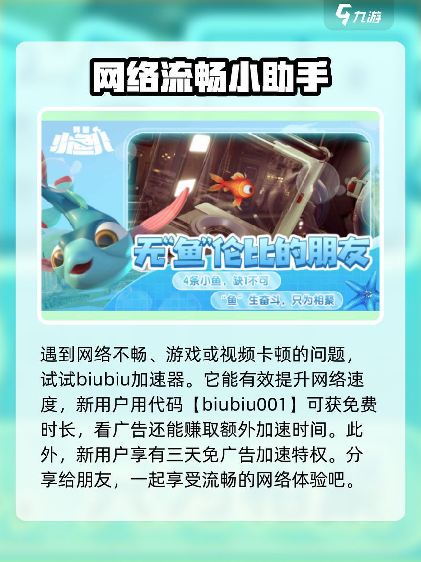 小鱼加速器有安卓版吗的简单介绍