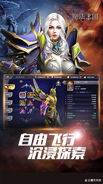 永恒之巅下载安卓破解版(永恒之巅下载安卓破解版安装)