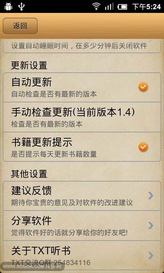 txt文本听书手机版(txt文本听书 app)-第4张图片-QuickQ官网