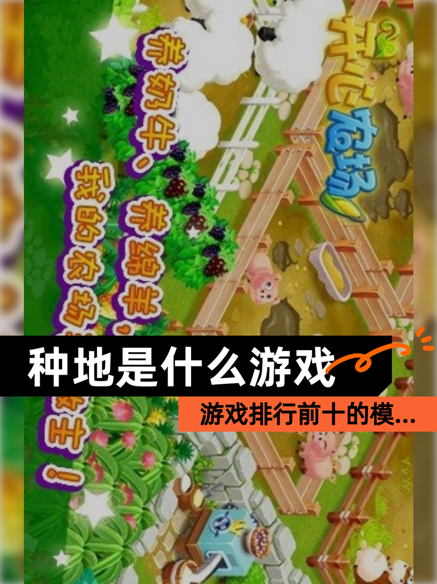 全民农场互通版苹果版(全民农场破解版无限钻石苹果版)-第4张图片-QuickQ官网