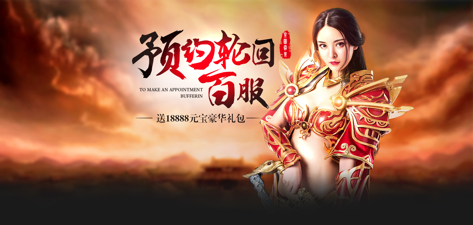 铁血皇城手机版下载(铁血皇城什么平台的人少)-第2张图片-QuickQ官网