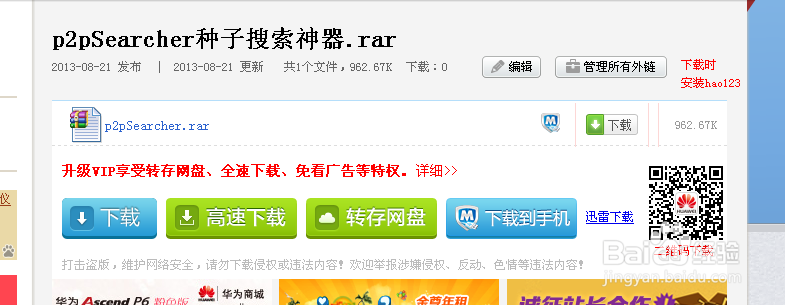 安卓版种子搜寻器怎么用(安卓版种子搜寻器怎么用不了)