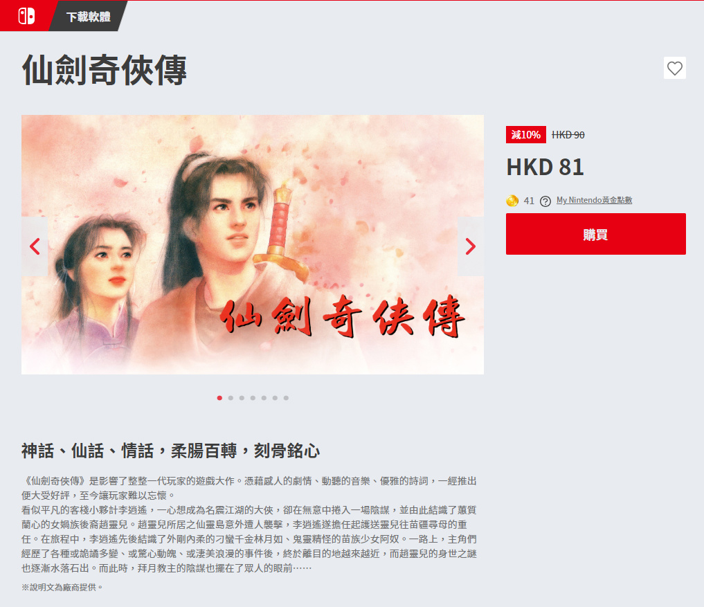 仙剑奇侠传1单机安卓版(仙剑奇侠传1单机手机版下载)-第2张图片-QuickQ官网