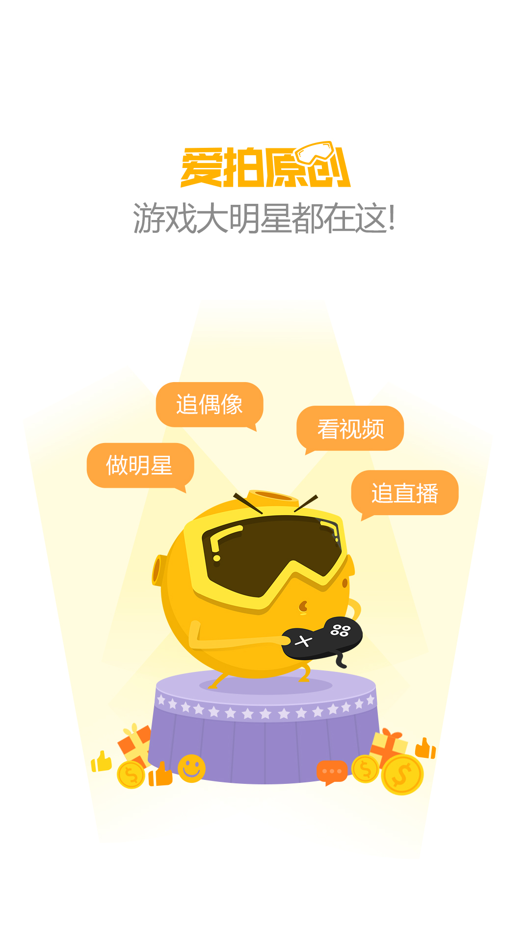 爱拍手机版下载(爱拍这个软件怎么样)