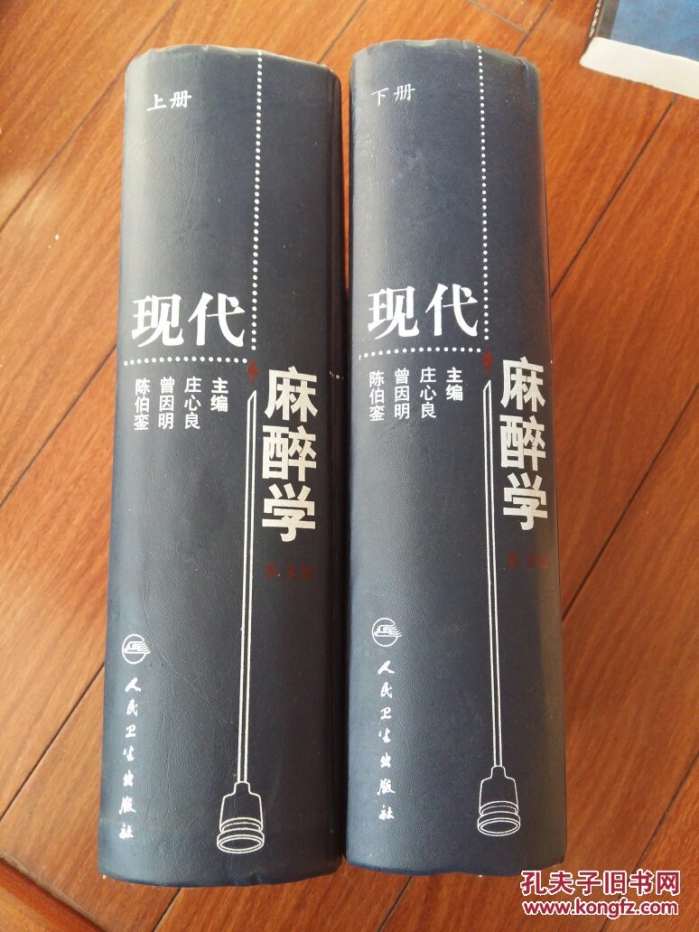 现代麻醉学手机版(现代麻醉学第5版免费下载)-第2张图片-QuickQ官网