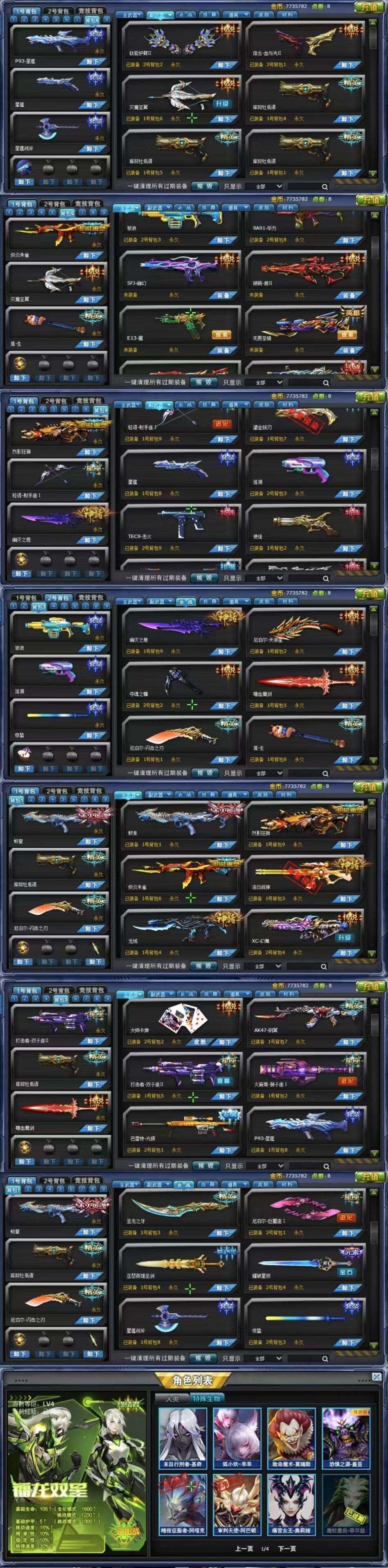 火线精英手机版卖号(火线精英手游账号交易平台)