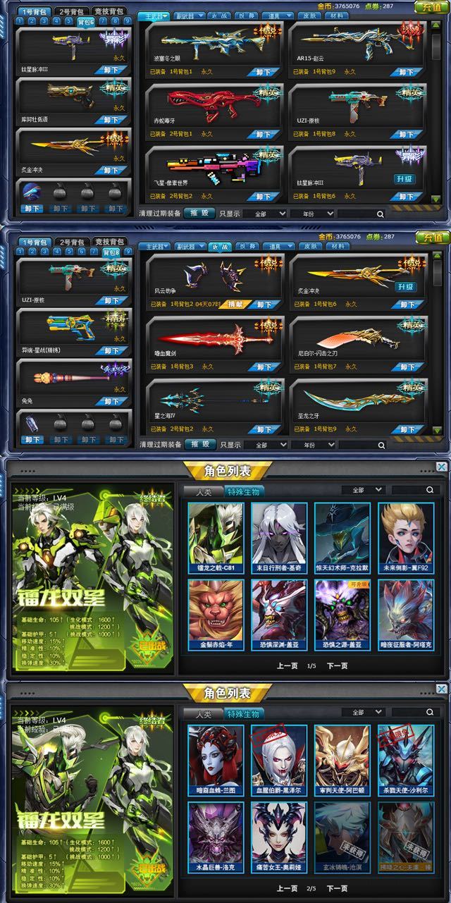 火线精英手机版卖号(火线精英手游账号交易平台)-第3张图片-QuickQ官网