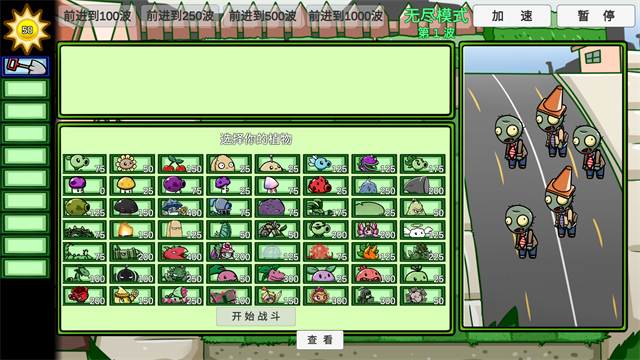 pvzbt苹果版(pvz1苹果手机版)