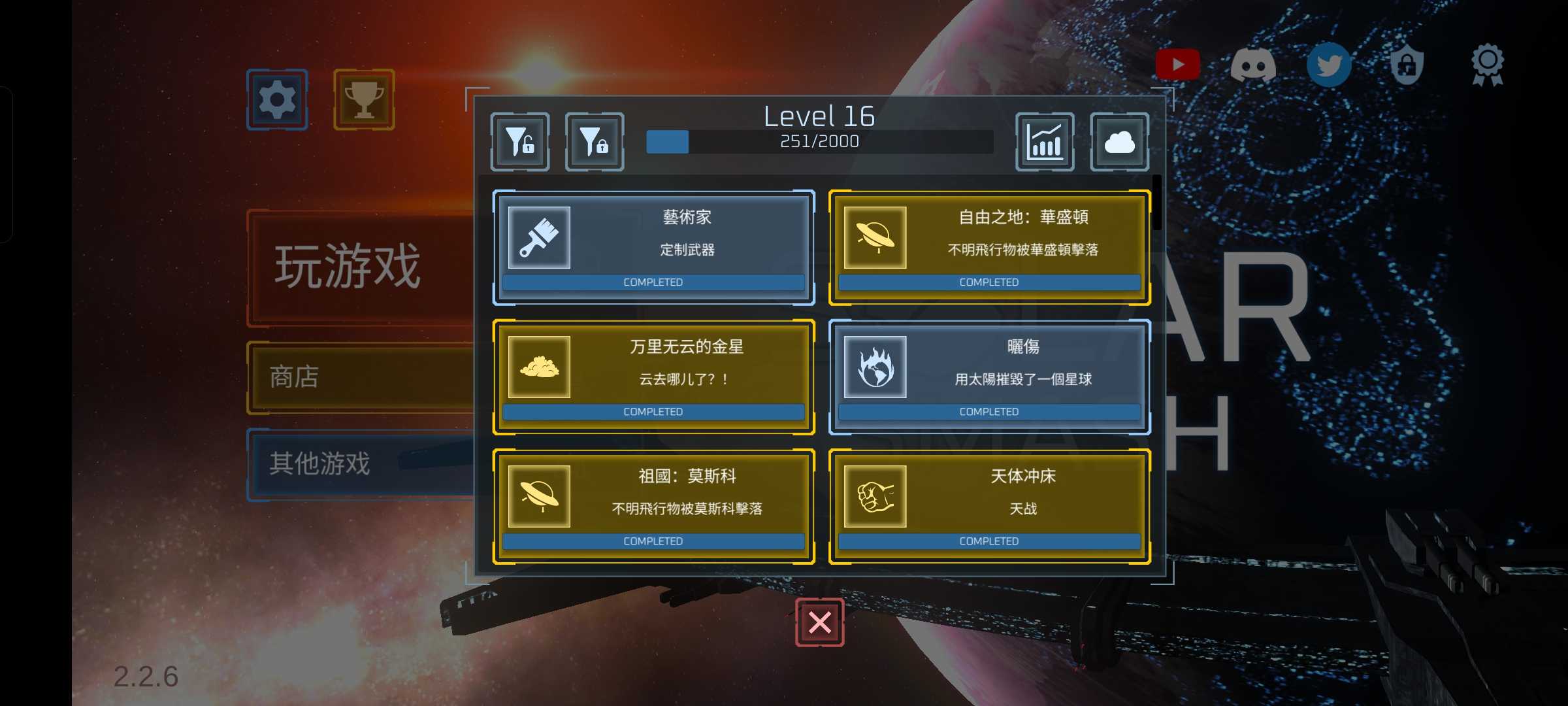 solarsmash苹果版(solar smash苹果版)-第3张图片-QuickQ官网