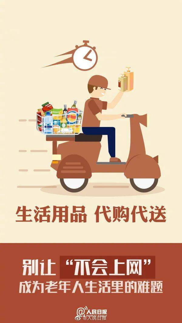 e时代英语手机版(e时代英语课文翻译)-第5张图片-QuickQ官网