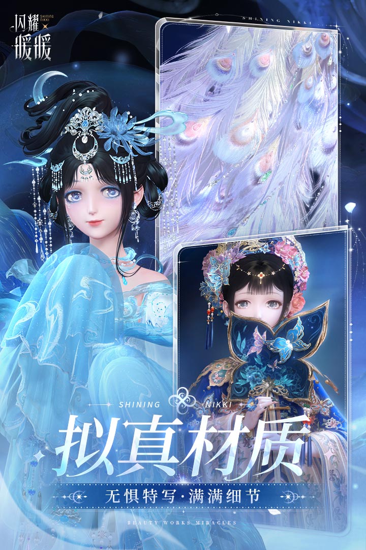 闪耀暖暖旧安卓升级版(闪耀暖暖安卓官服下载旧版)-第3张图片-QuickQ官网