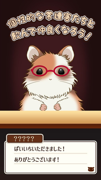 仓鼠的家中文版下载安卓(仓鼠的家中文版下载安卓最新版)-第2张图片-QuickQ官网