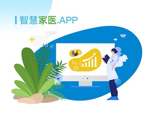 如何下载智慧家医安卓版(智慧家医 app官方网站 下载)-第5张图片-QuickQ官网