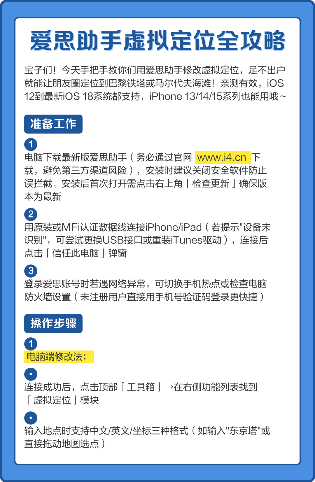手机安卓版爱思助手下载(手机安卓版爱思助手下载安装)-第5张图片-QuickQ官网