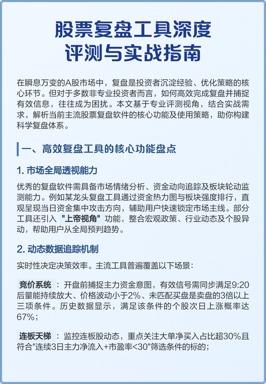 复盘软件手机版(复盘软件哪个最好)-第5张图片-QuickQ官网