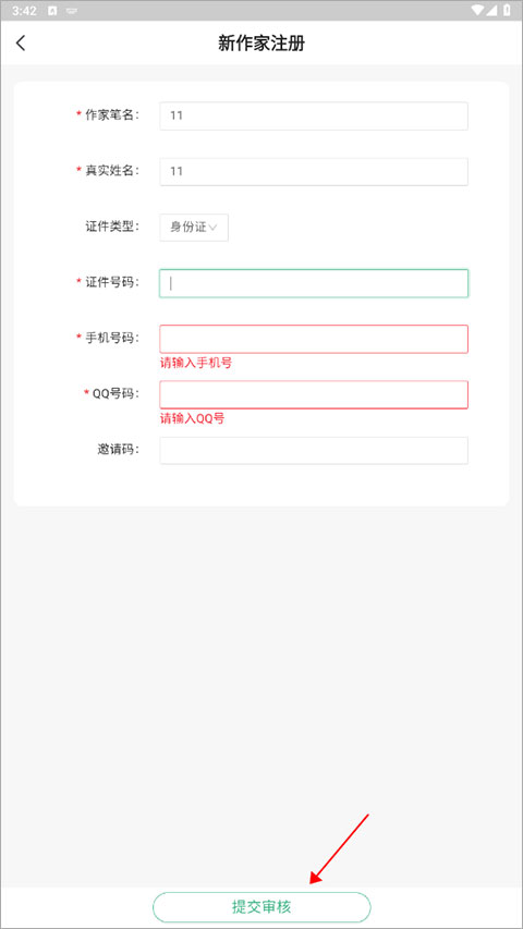 书旗小说安卓4.1版本(书旗小说2018旧版安卓)