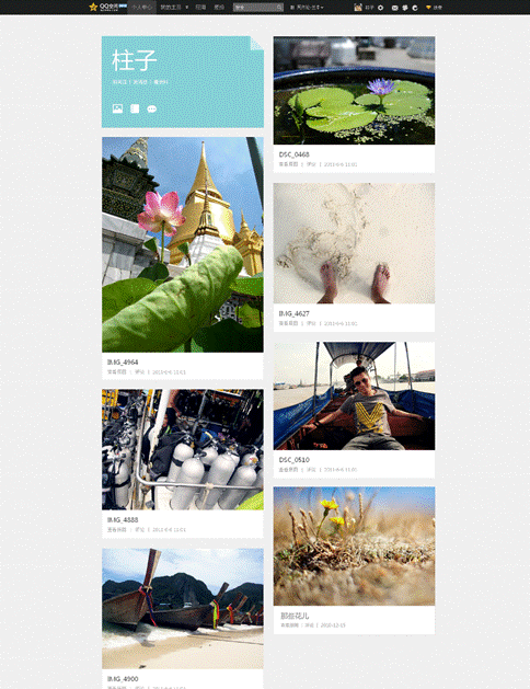 qq空间业务软件手机版(空间app有什么用处)-第5张图片-QuickQ官网