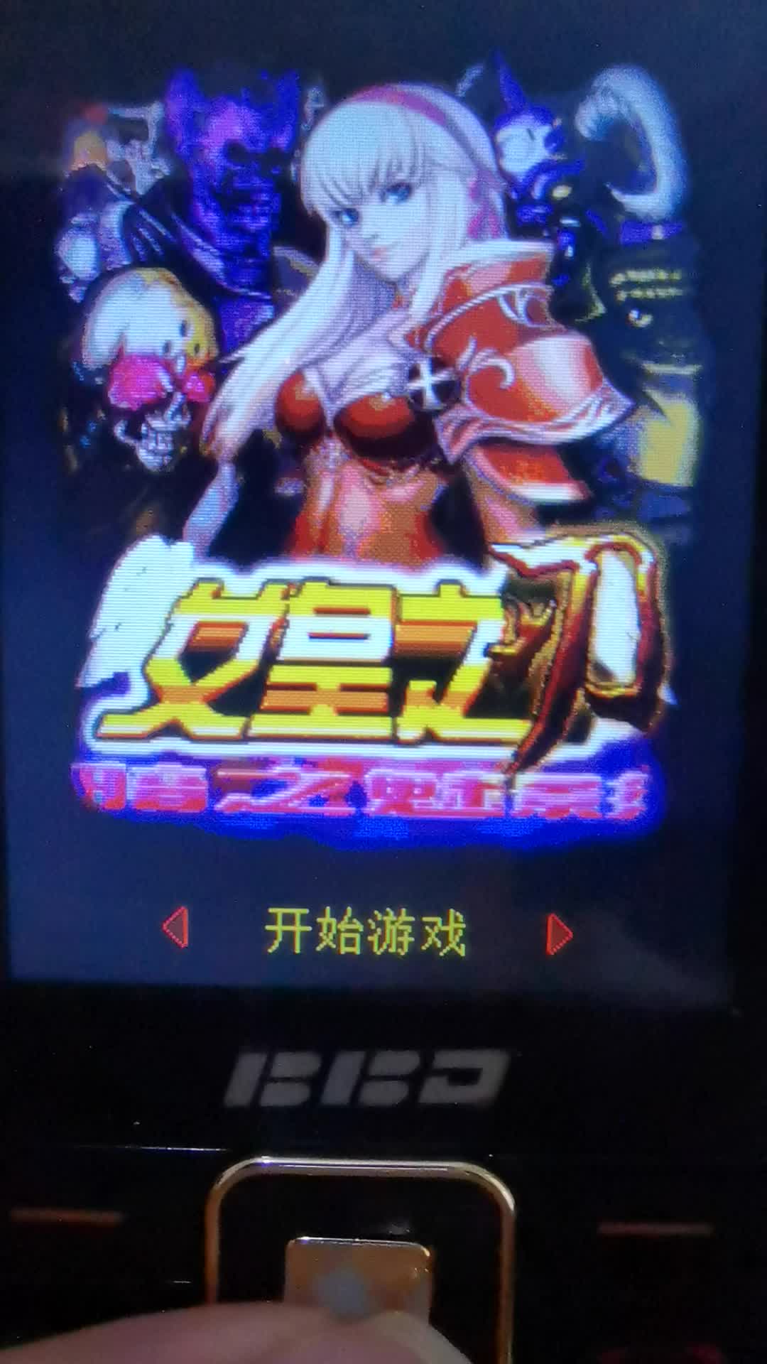 手机游戏中文破解版(手机游戏中文破解版大全)-第5张图片-QuickQ官网