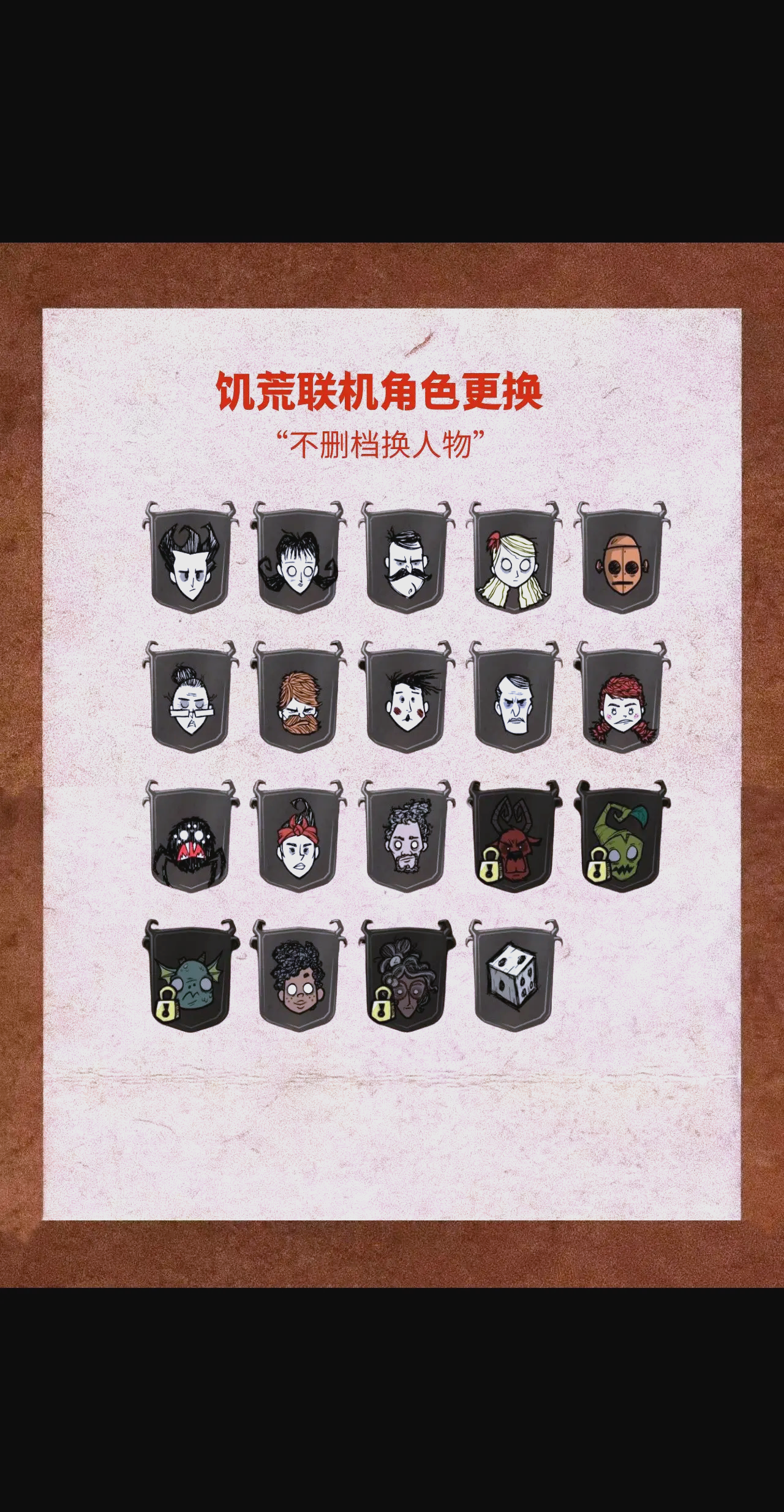 饥荒手机版游戏攻略(饥荒手机版游戏攻略视频)-第4张图片-QuickQ官网