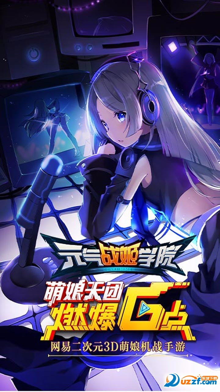 堕落战姬下载安卓破解版(堕落战姬下载安卓破解版中文)