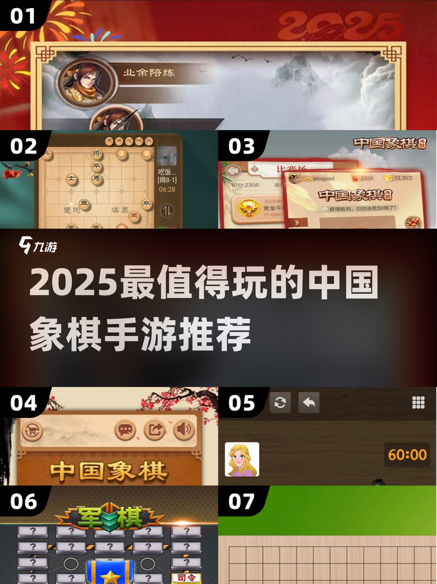 象棋红包版下载苹果版(象棋红包版下载苹果版免费)-第1张图片-QuickQ官网