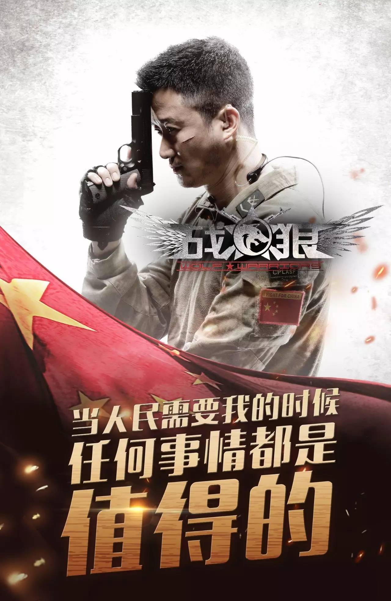 八哥电影手机版战狼2(战狼5手机在线观看国语高清)-第2张图片-QuickQ官网