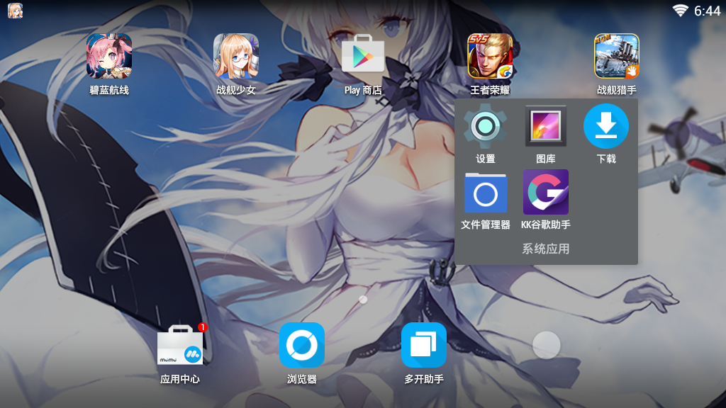 海马电脑模拟器安卓版(电脑海马模拟器图片保存在哪里)-第2张图片-QuickQ官网 海马电脑模拟器安卓版(电脑海马模拟器图片保存在哪里)-第2张图片-QuickQ官网