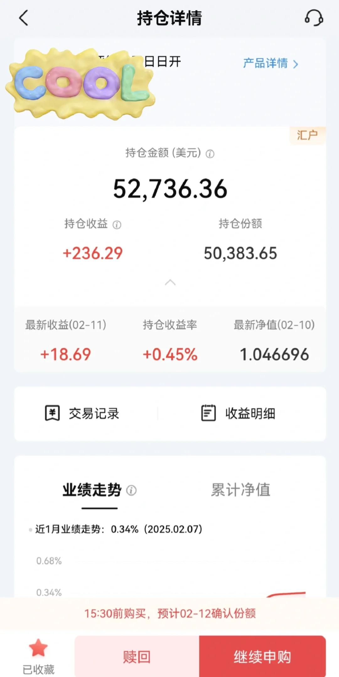 超级理财手机版下载(超牛理财课是真的吗?)-第3张图片-QuickQ官网