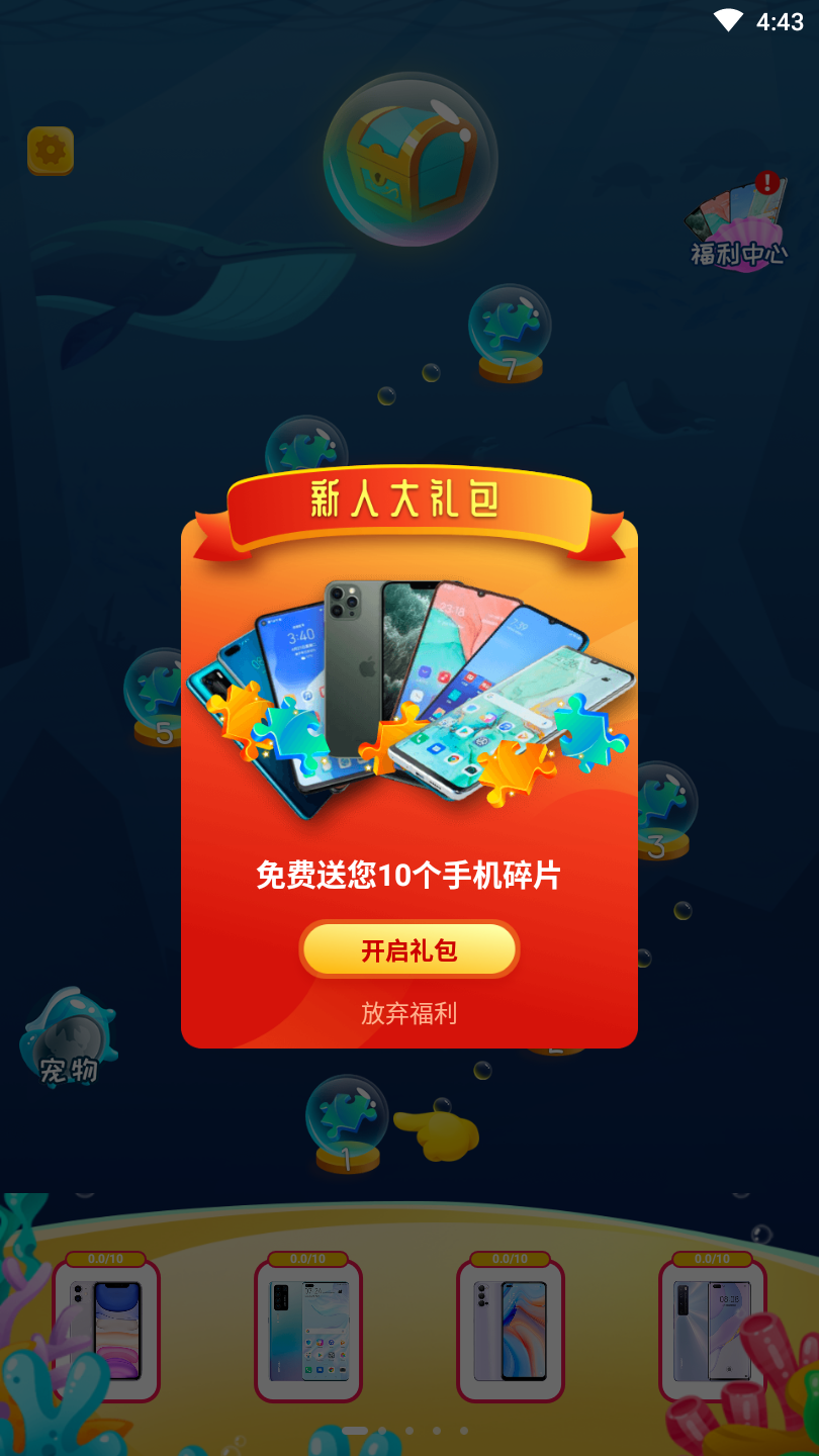 红包版app苹果版下载(红包版苹果游戏大全)-第2张图片-QuickQ官网 红包版app苹果版下载(红包版苹果游戏大全)-第2张图片-QuickQ官网