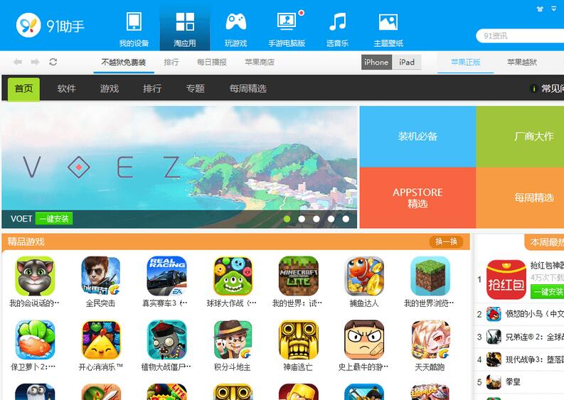 包含91苹果助手下载手机版的词条-第4张图片-QuickQ官网