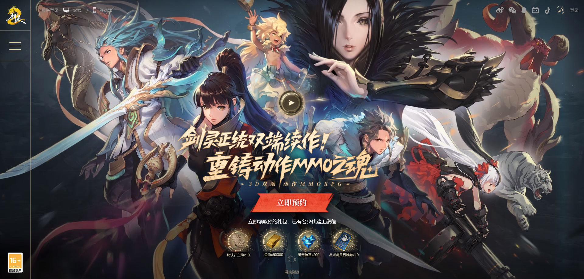 有没有安卓版剑灵手游(剑灵手游安卓苹果能互通吗)