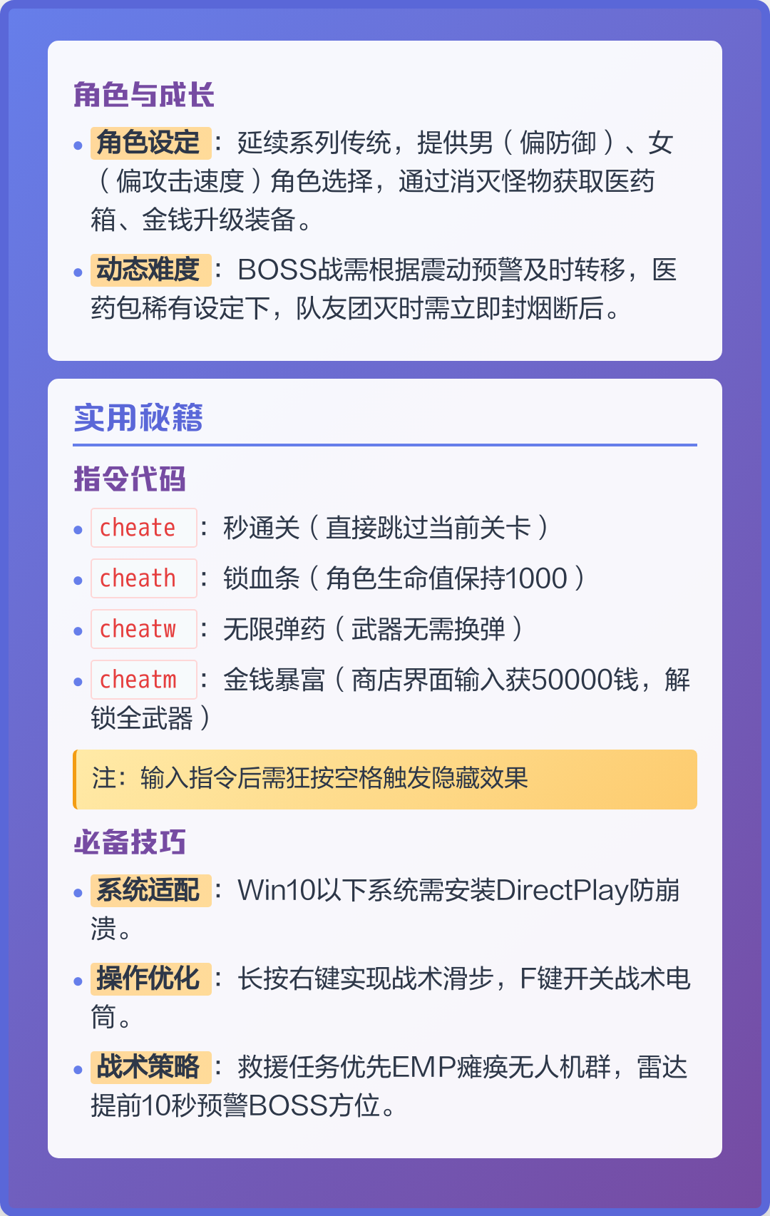 孤胆枪手手机版秘籍(孤胆枪手手机版秘籍呢)-第4张图片-QuickQ官网