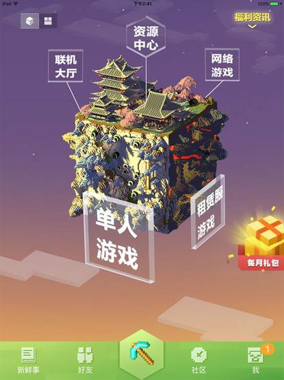 我的世界地图包手机版(我的世界地图大全手机版下载专区)-第4张图片-QuickQ官网 我的世界地图包手机版(我的世界地图大全手机版下载专区)-第4张图片-QuickQ官网