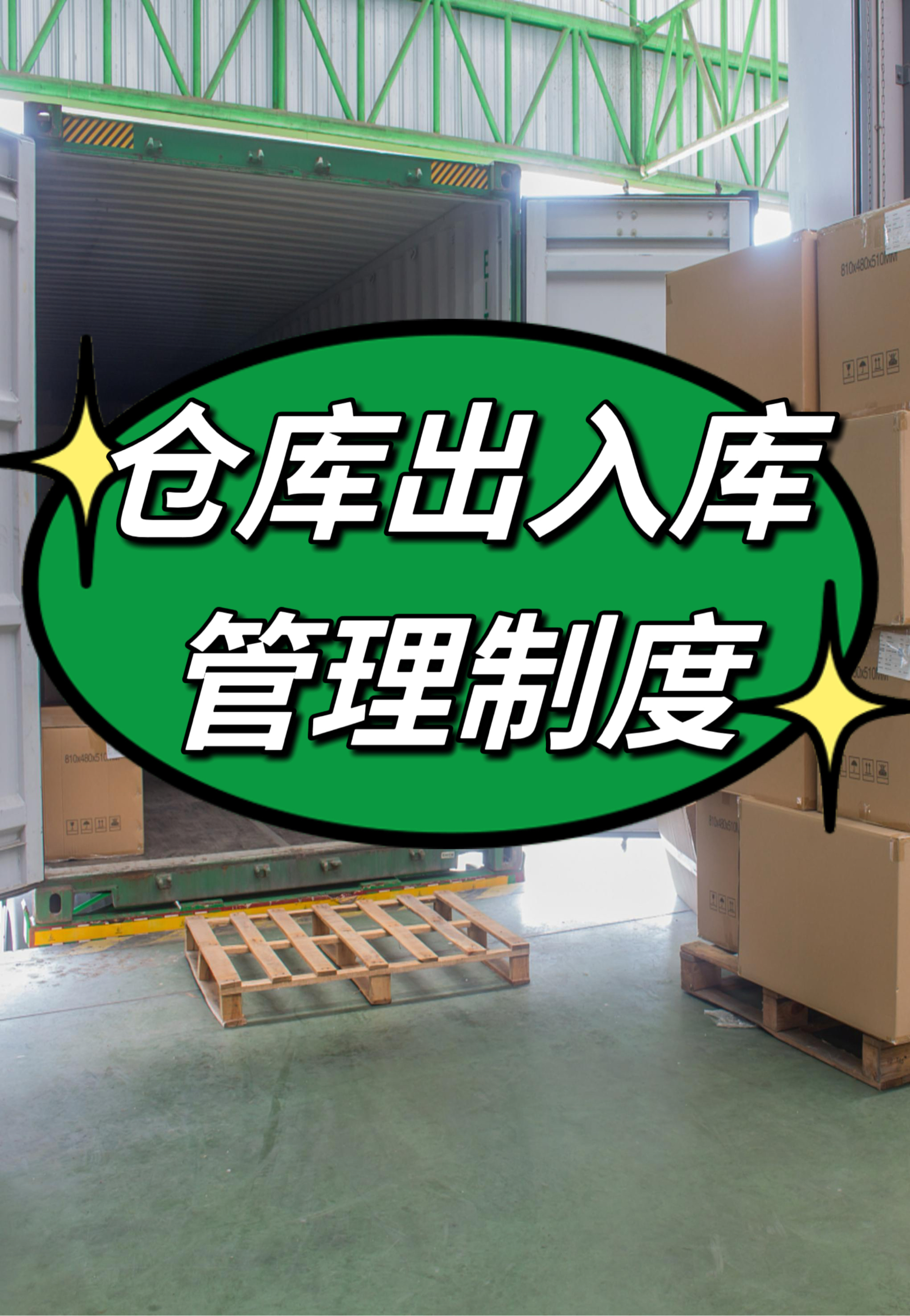 手机版仓库管理软件(手机仓库管理系统免费软件)-第5张图片-QuickQ官网 手机版仓库管理软件(手机仓库管理系统免费软件)-第5张图片-QuickQ官网