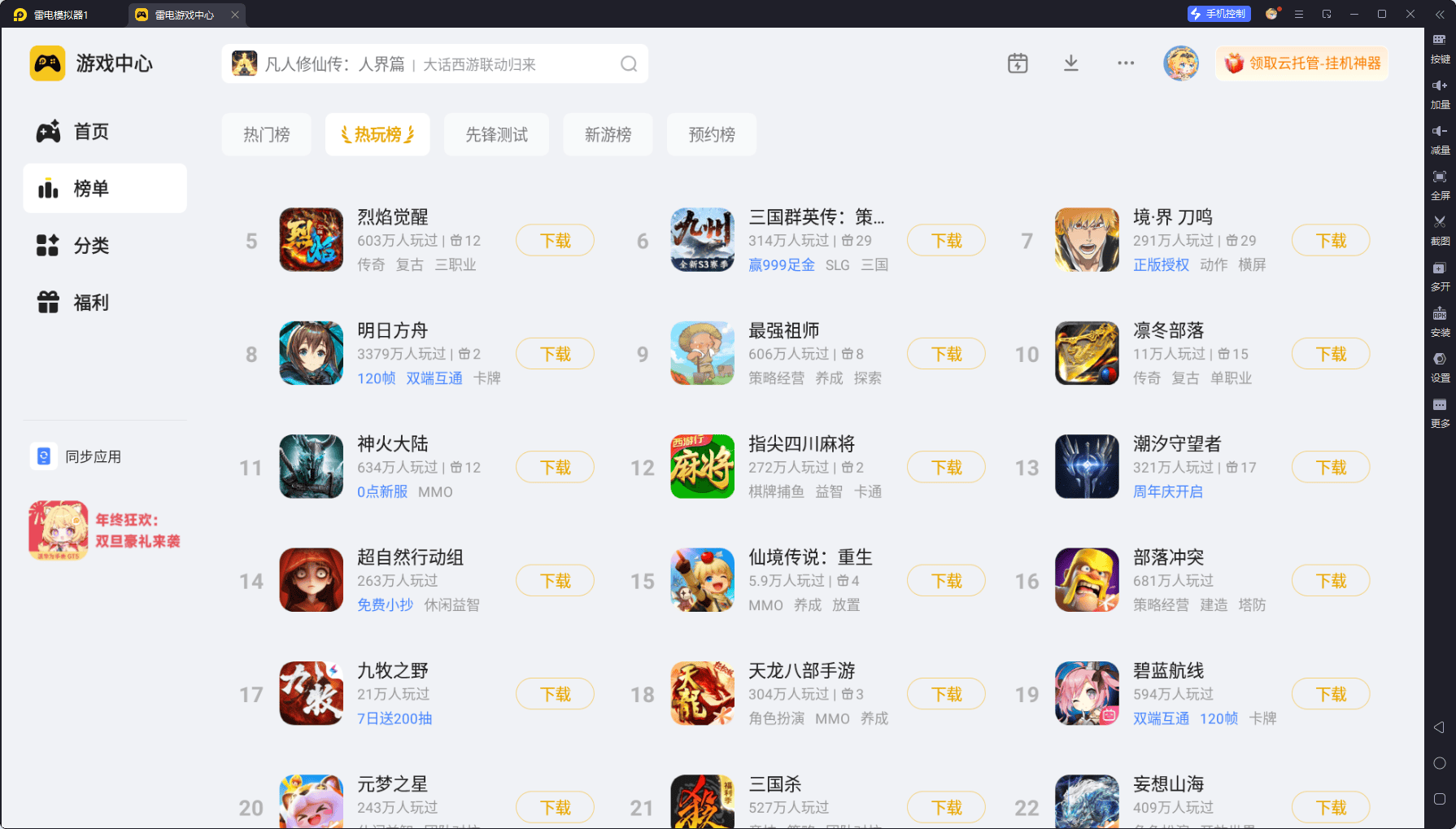 安卓模拟器下载中文版(安卓模拟器下载中文版安装)