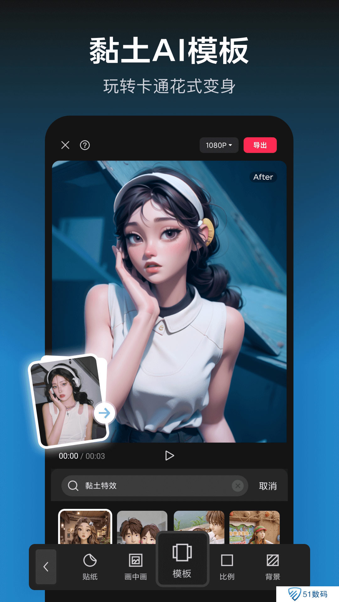 剪映5.3版本下载安卓(剪映540版本下载安卓)-第5张图片-QuickQ官网