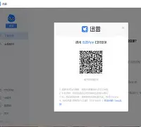 迅雷苹果版内测版下载(迅雷苹果手机版 ios内测版)-第3张图片-QuickQ官网