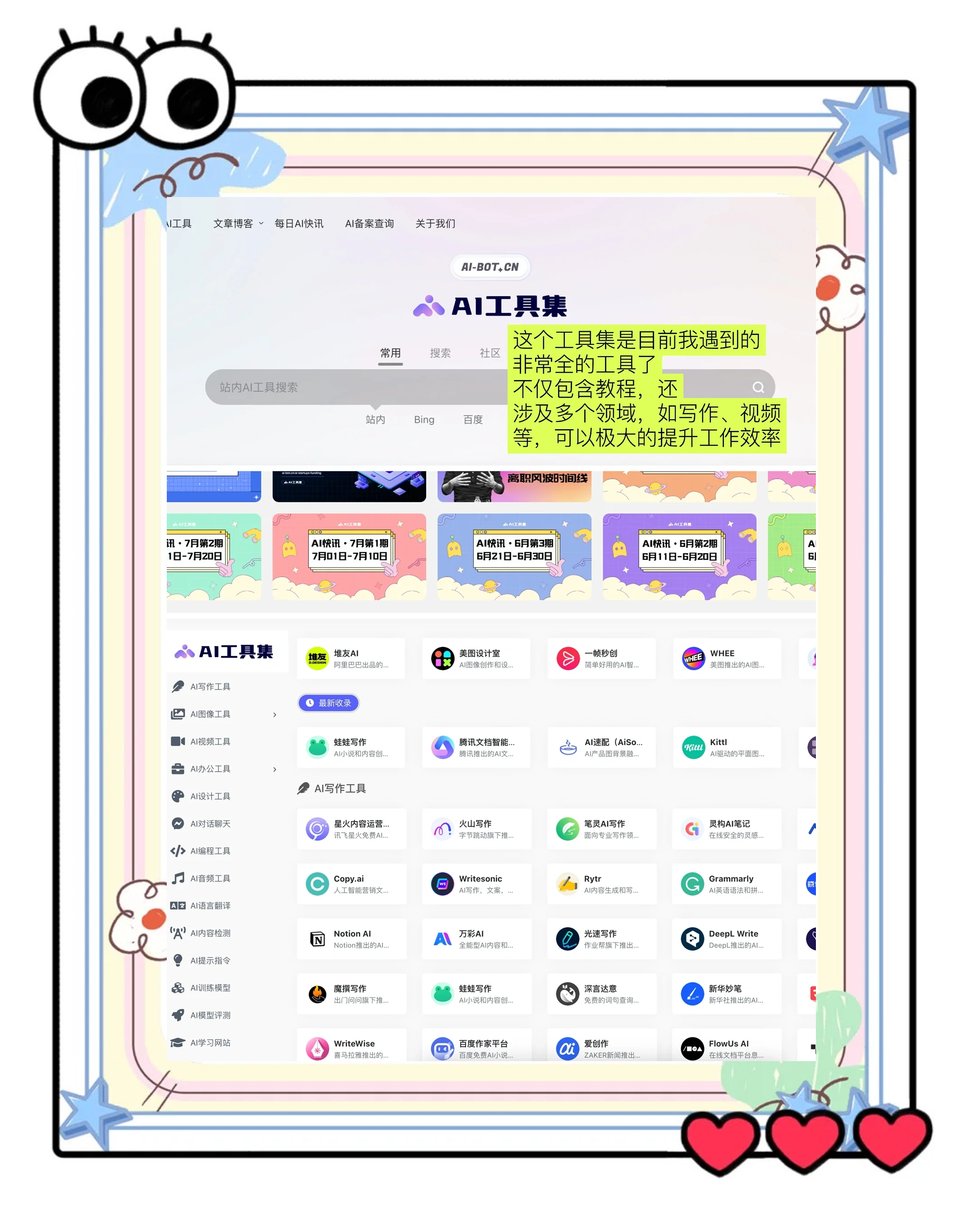 信息采集辅助工具安卓版(信息采集辅助工具安卓版怎么用)-第1张图片-QuickQ官网