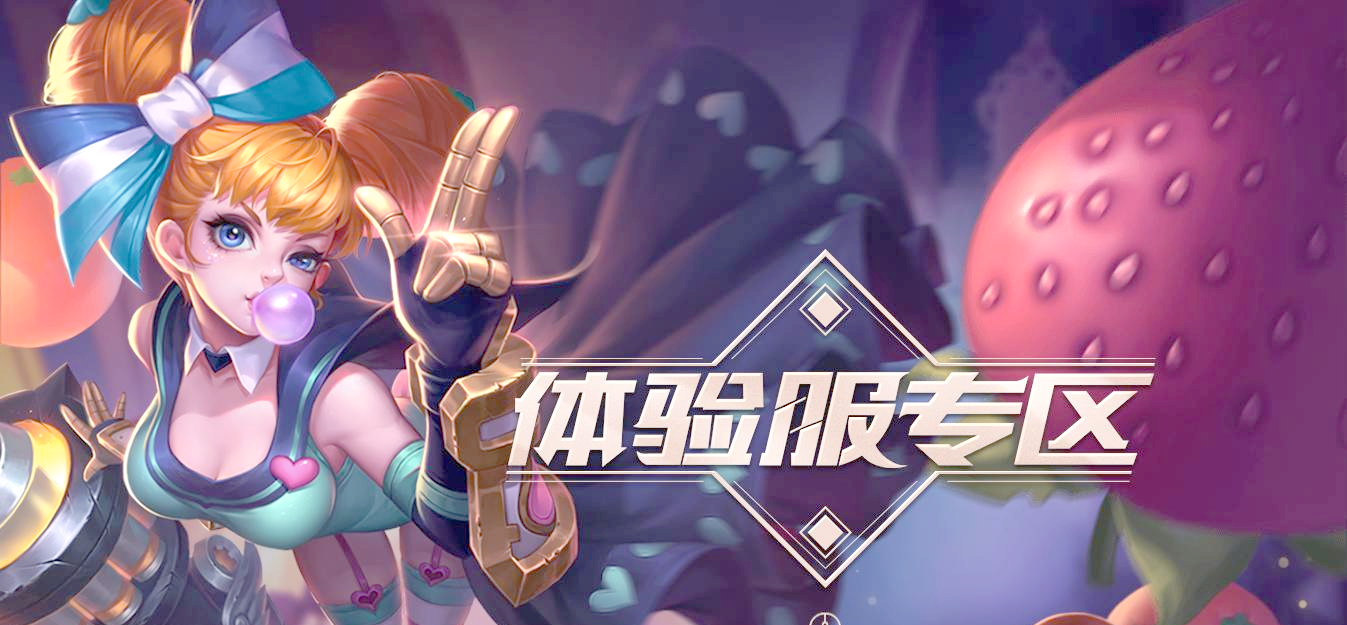 王者体验版如何下载安卓(王者荣耀体验服怎么下载最新版)-第1张图片-QuickQ官网