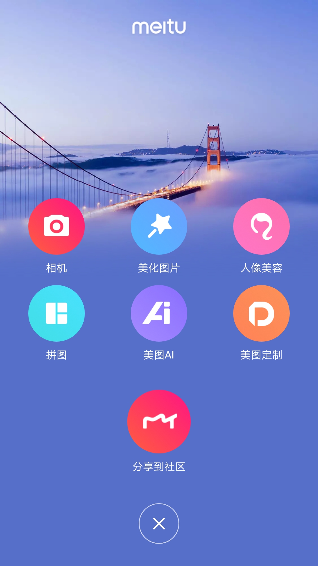 创意美图软件苹果手机版(创意美图软件苹果手机版下载)