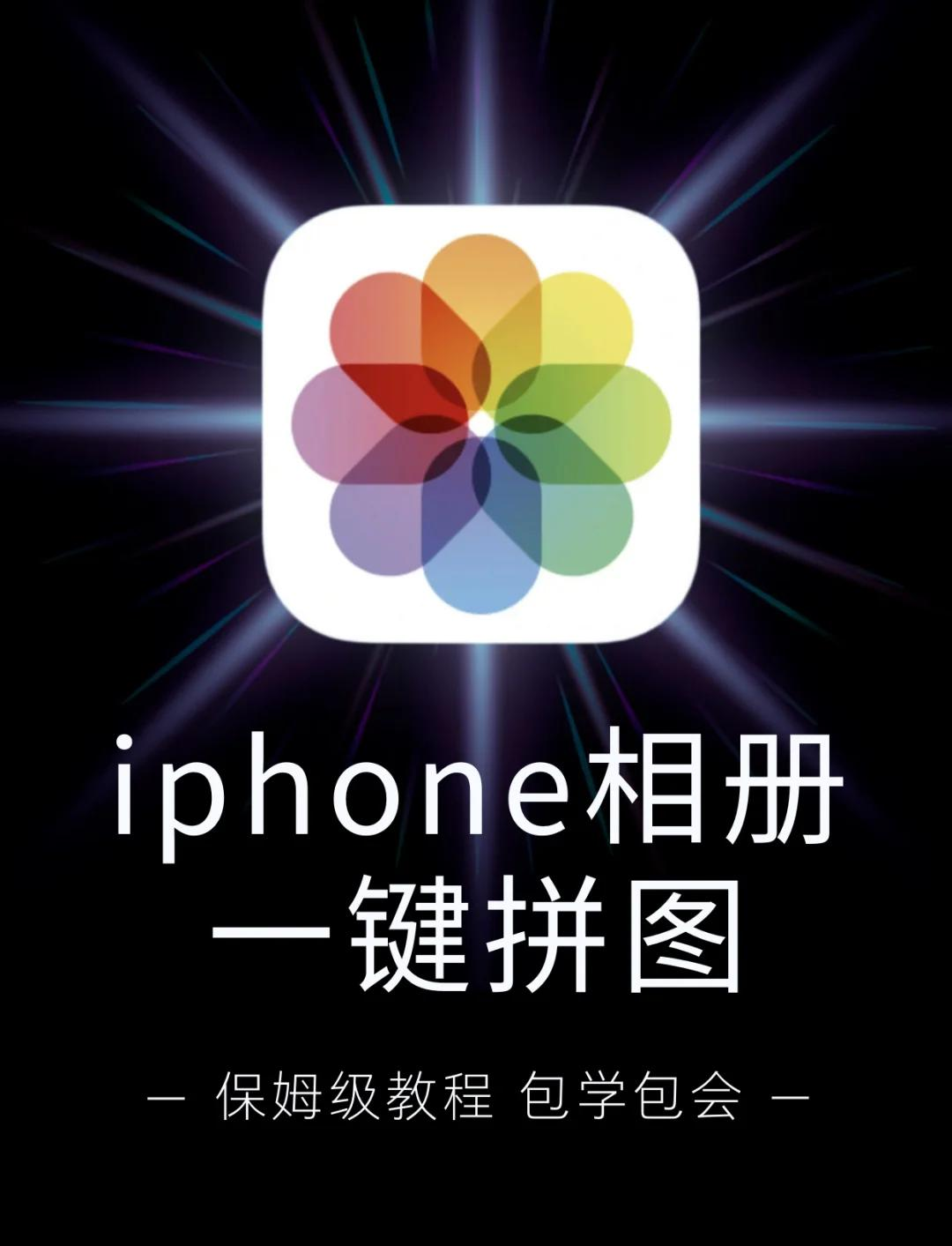 创意美图软件苹果手机版(创意美图软件苹果手机版下载)-第5张图片-QuickQ官网