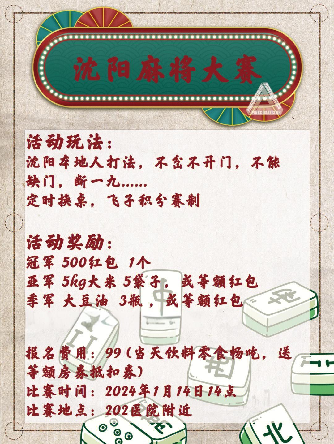 麻将交友论坛手机版(麻将交友论坛手机版官网)