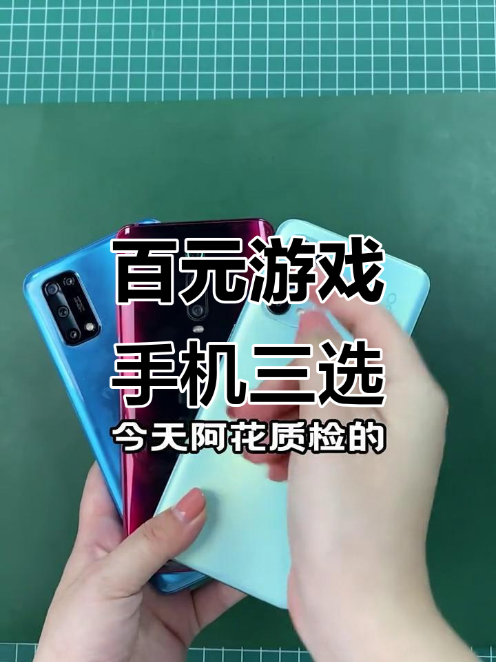 便宜的小型游戏手机版(便宜的小型游戏手机版推荐)