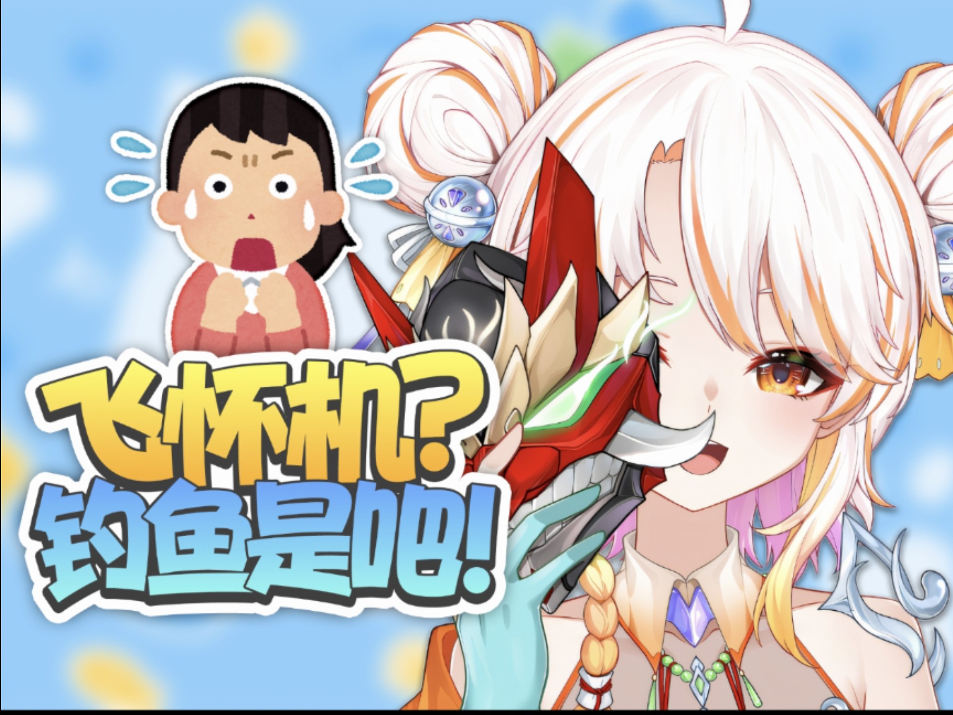 直播钓鱼手机版(直播钓鱼视频直播)-第5张图片-QuickQ官网