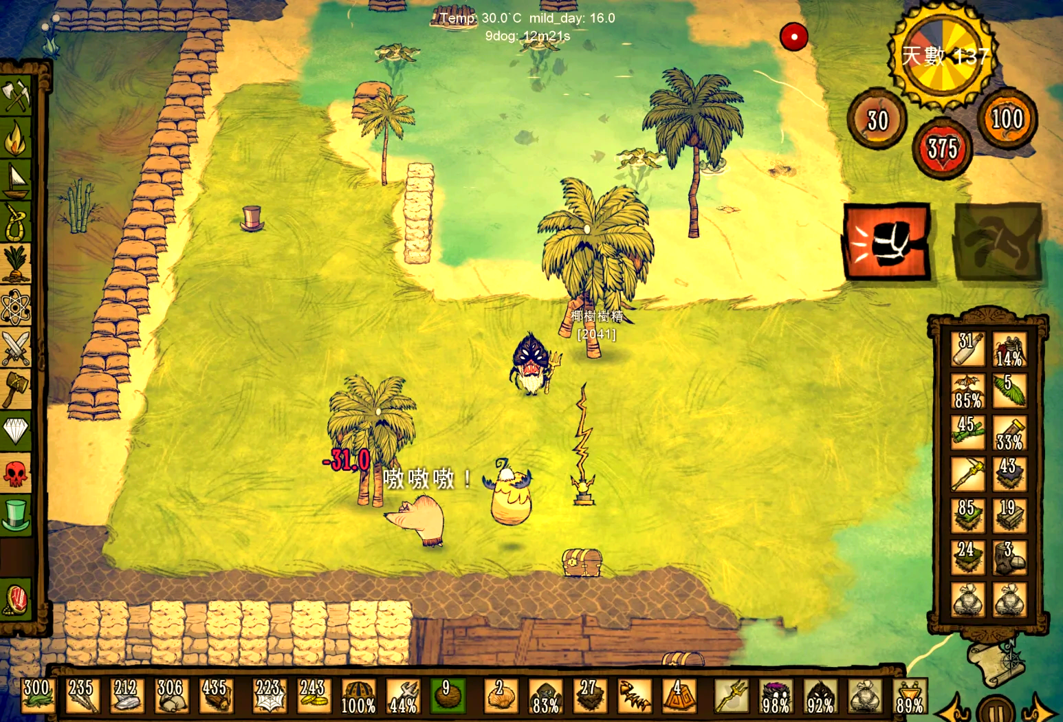 饥荒手机版汉化版下载(饥荒手机版中文版下载安卓)-第1张图片-QuickQ官网