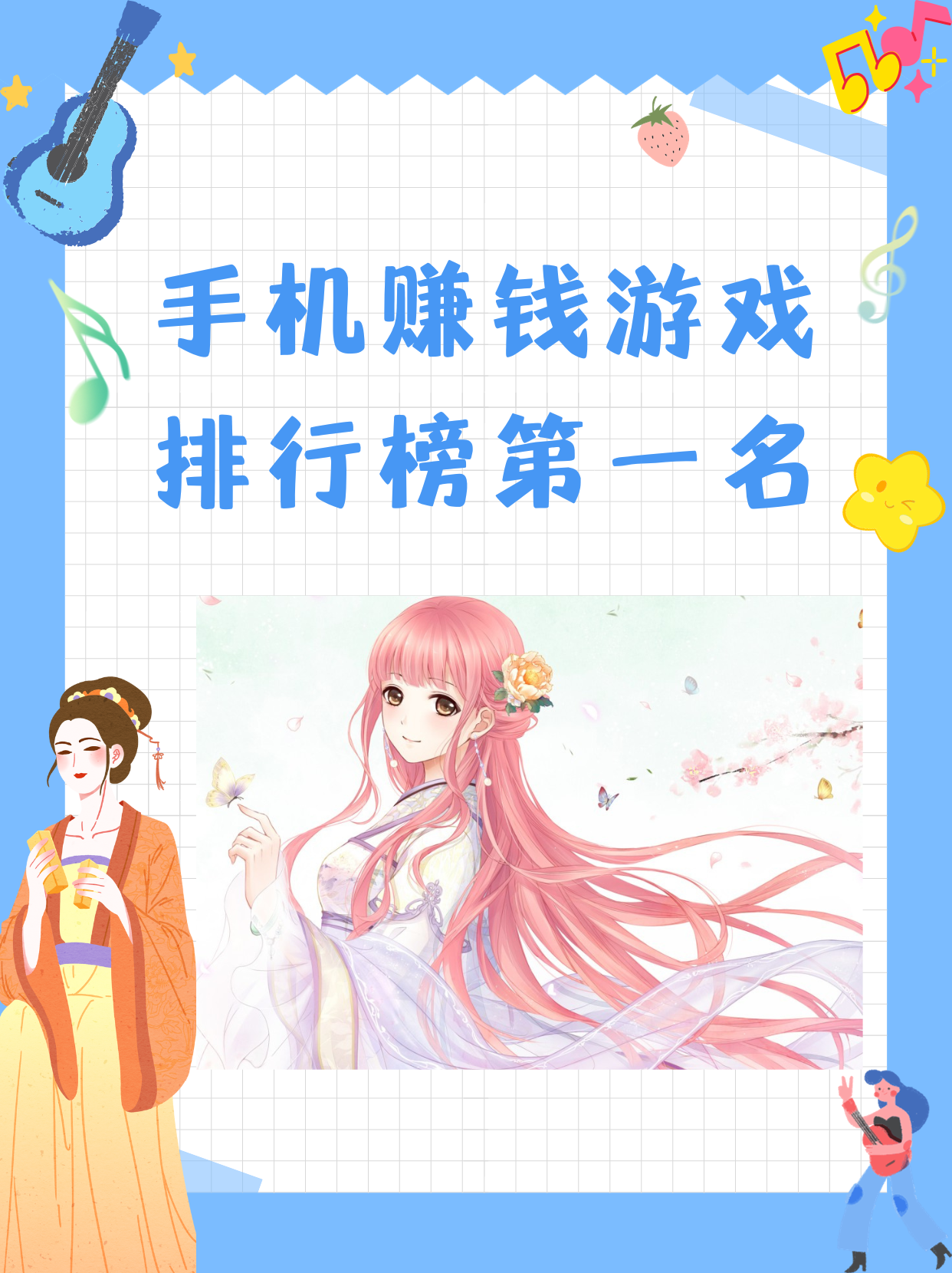 手机版哪些游戏好赚钱(手机什么游戏可以赚钱?)-第2张图片-QuickQ官网