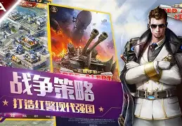 手机版类似红警的游戏(手机有一款类似红警的游戏)-第3张图片-QuickQ官网